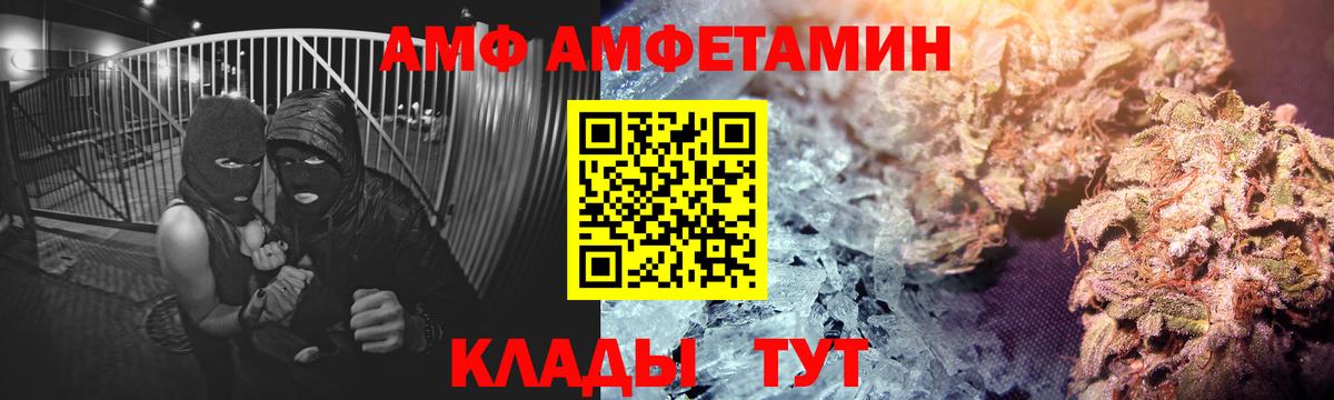 АМФЕТАМИН Premium  Амфетамин  Когалым  Вход с VPN 