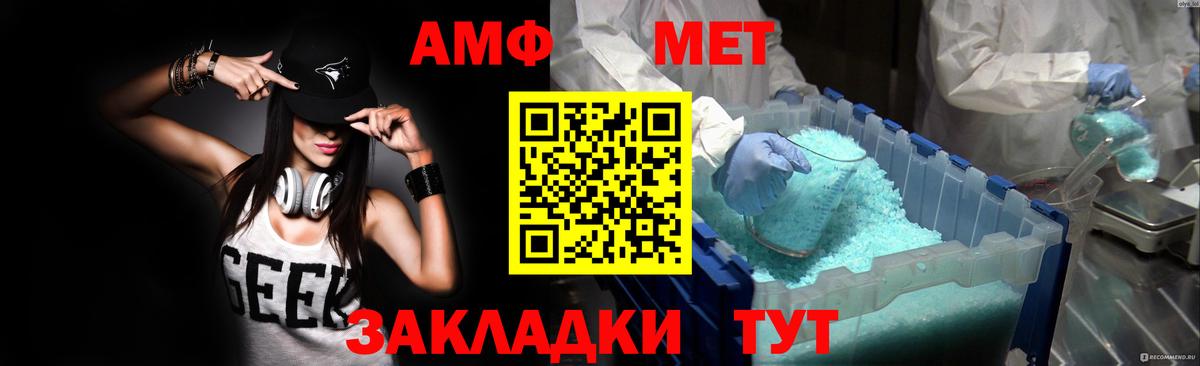 Amphetamine 98% Когалым