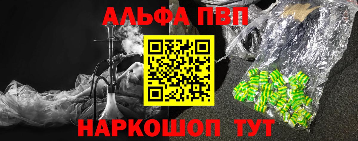 APVP Соль Когалым