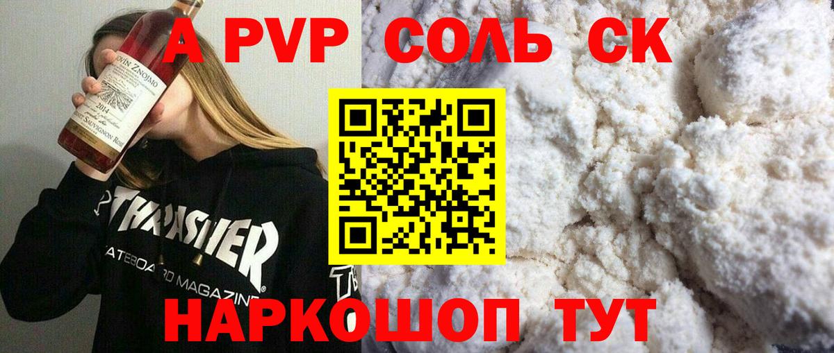 Alpha-PVP СК КРИС  APVP крисы CK  Вход с VPN  Alpha PVP  Когалым 