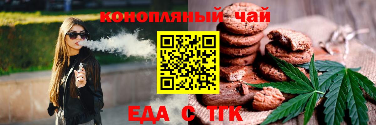 Cannafood конопля  Вход с VPN  Когалым 