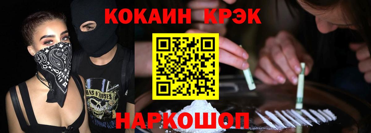 COCAIN VHQ Когалым