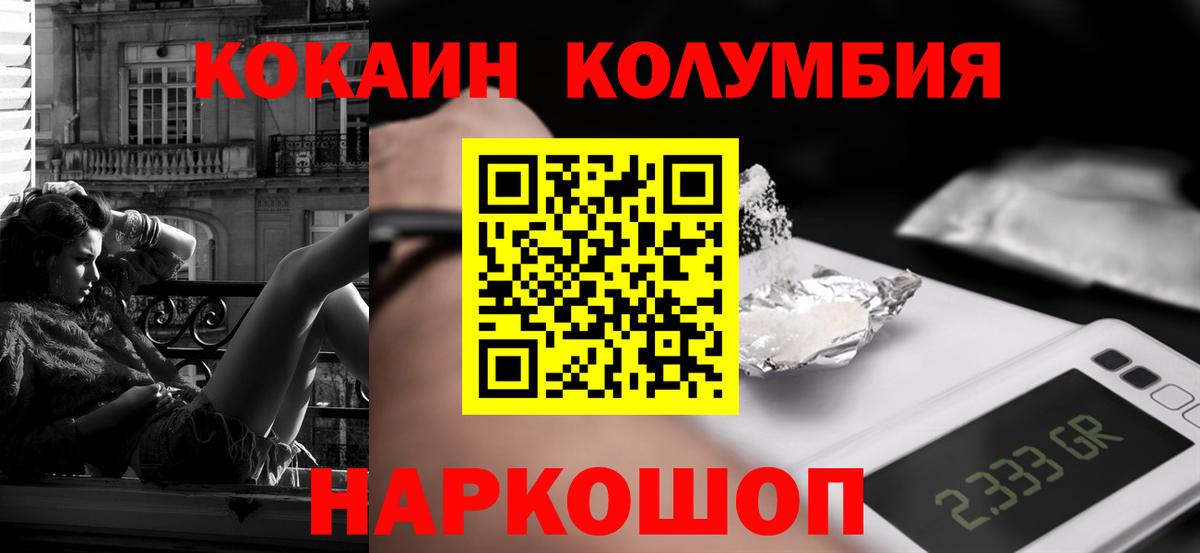 Кокаин Боливия  Вход с VPN  Cocaine  Когалым  COCAIN 99% 