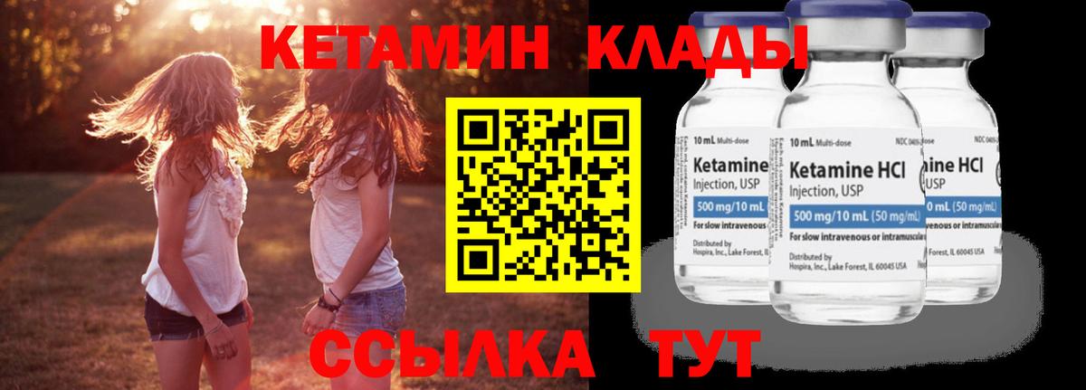 Когалым  Кетамин VHQ  КЕТАМИН ketamine  Вход с VPN 