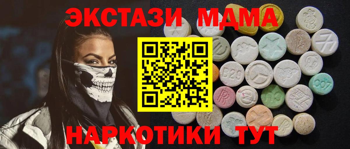 MDMA кристаллы Когалым