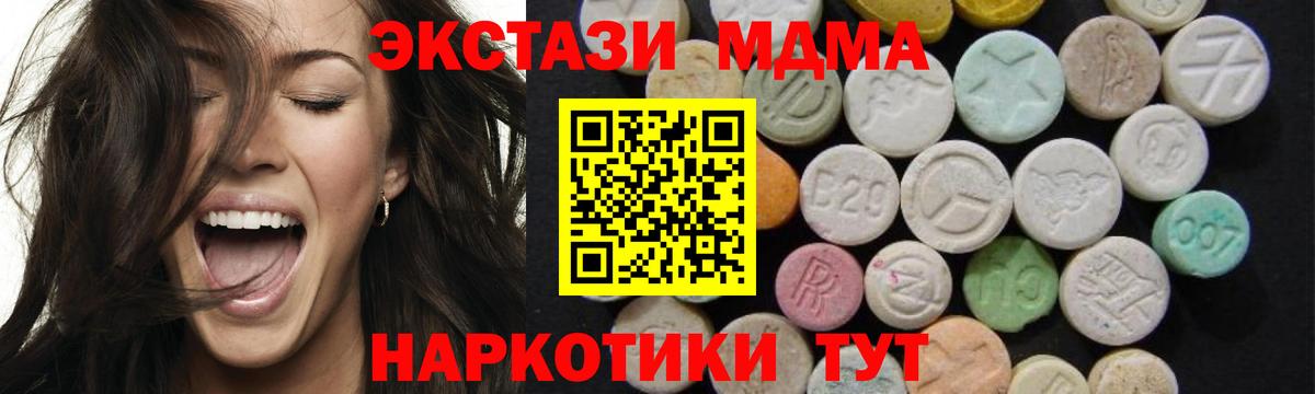 МДМА молли  МДМА  Когалым  MDMA Molly  Вход с VPN 