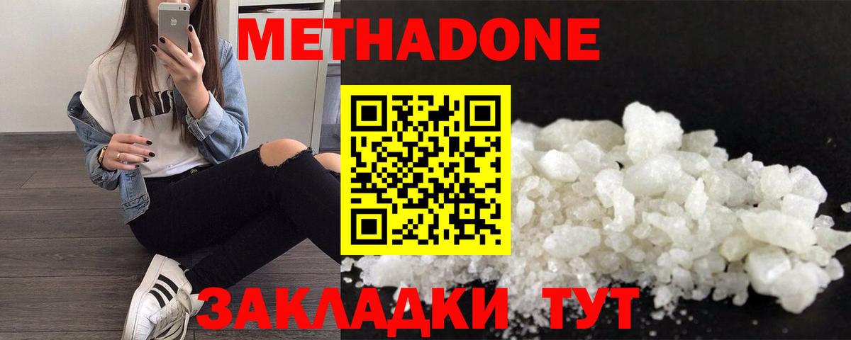 Метадон мёд  Вход с VPN  блэк спрут ONION  Когалым  МЕТАДОН белоснежный 