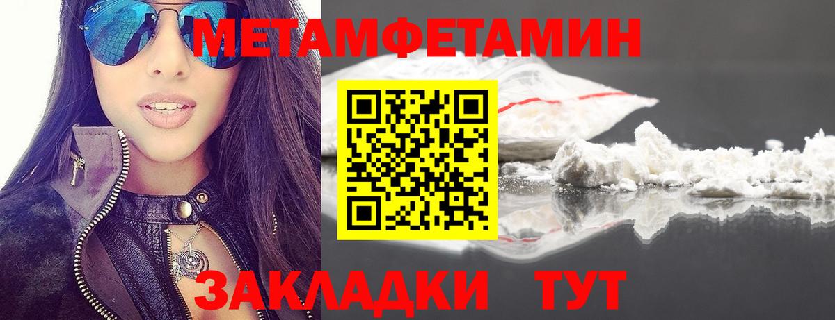 МЕТАМФЕТАМИН витя Когалым
