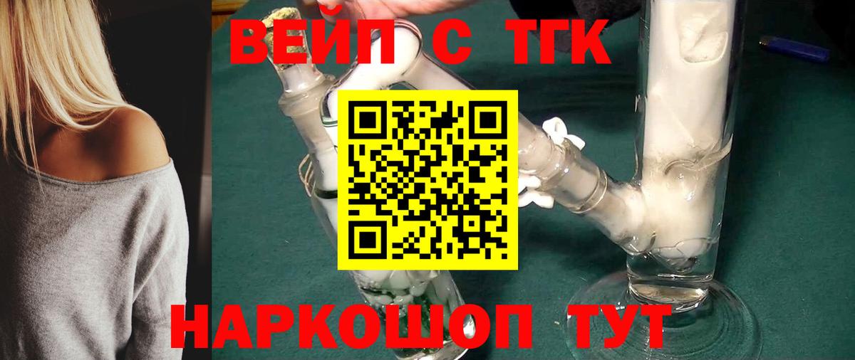 Дистиллят ТГК жижа  ТГК THC oil  Когалым  Вход с VPN 